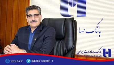 اختصاص ۵٧١میلیارد ریال تسهیلات رونق تولید توسط بانک صادرات در استان یزد