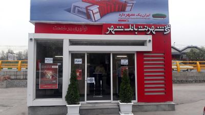 استقبال مسافران تابستانی از پیشخوان‌های شهرنت اصفهان