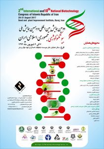 دومین همایش بین‌المللی و دهمین همایش بیوتکنولوژی ایران آغاز به کار کرد