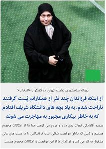 سلحشوری: از پست‌گرفتن فرزاندان همکارانم ناراحت شدم