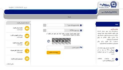 سرعت و امنیت در نسخه موبایلی اینترنت بانک تجارت