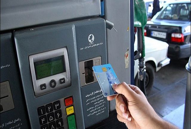 کارت سوخت باید مجددا احیا شود/ با احیای کارت سوخت می‌توان مانع قاچاق سوخت در مناطق مرزی شد