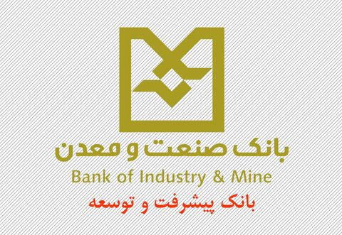 مدیرعامل بانک صنعت و معدن با استاندار این استان دیدار کرد