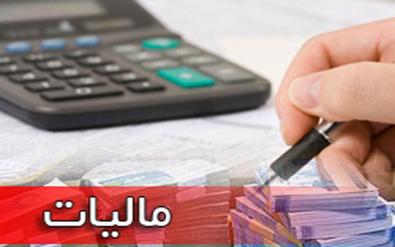 شفافیت‌، ذهنیت درباره معافیت مالیاتی نهادها را تغییر می‌دهد