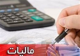 معافیت مالیاتی را صفر کنید تا فرار مالیاتی کم شود