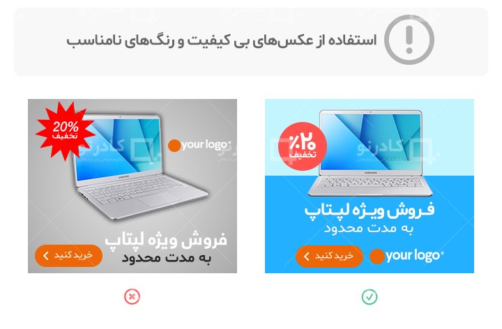5 اشتباه رایج در طراحی بنر تبلیغاتی که بودجه شما را به باد می‌دهند
