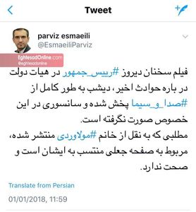 سخنان رییس جمهور دیشب سانسور نشد