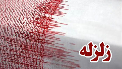 زلزله با بزرگی ۳.۶هجدک در استان کرمان را لزراند