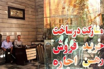 غافلگیری فروشنده‌های ملک در مسیر نقل و انتقال