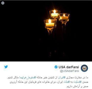 تسلیت وزارت خارجه آمریکا برای سقوط هواپیمایATR