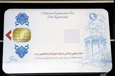 تمدید مهلت ثبت نام کارت ملی هوشمند