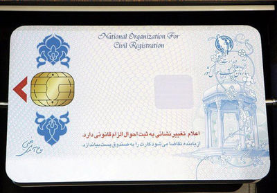 صدور دستورالعمل جدید ثبت نام کارت هوشمند ملی