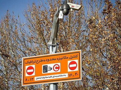 ثبت‌نام در سامانه طرح ترافیک محدودیت زمانی ندارد