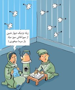ایرانی‌ها بازهم رکورد زدند! (کاریکاتور)