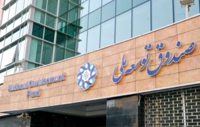 شروط شش گانه مجلس برای برداشت دولت از صندوق توسعه ملی