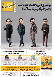 سعید مرتضوی با تیپ‌های خارجی! (طنز)