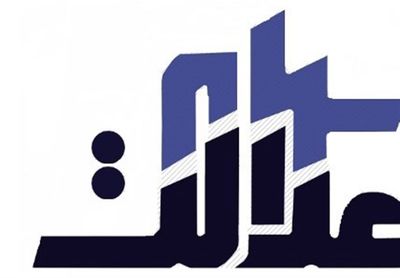 مشمولان سهام عدالت مراقب پیامک‌های کلاهبرداران باشند
