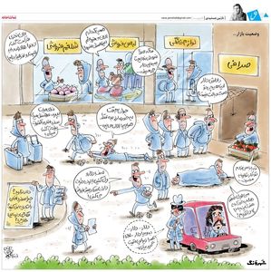 جدیدترین تصویر از بازار و وضعیت دلار! (کاریکاتور)