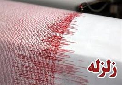 زلزله ۴.۱ ریشتری فاریاب کرمان