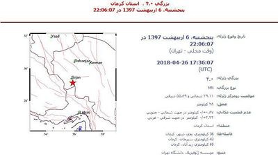 زلزله ۴ ریشتری در کرمان