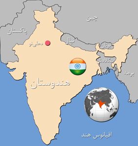 هند انعقاد موافقتنامه تجارت ترجیحی با ایران را بررسی می‌کند