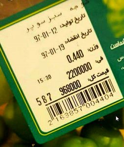 گوجه سبز گرانتر است یا طلا؟