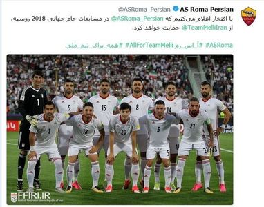 حمایت باشگاه رم ایتالیا از تیم ملی ایران در جام جهانی +عکس