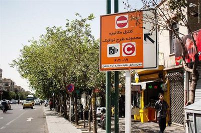 جریمه ورود غیرمجاز به طرح ترافیک تهران بخشیده می‌شود