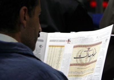 واریز سود سهام عدالت مشمولان متاخر آغاز شد