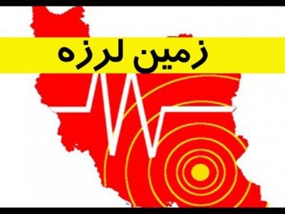 شمار مصدومان زلزله سی‌سخت از ۱۰۰ نفر گذشت