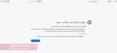 سامانه اینترنتی طرح ترافیک تهران از دسترس خارج شد