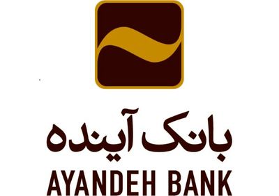 مدیرعامل بانک آینده: ایران مال ۵هزار نفر نیرو استخدام می‌کند