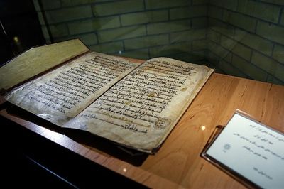 سقف موزه ملی قرآن آب می‌دهد