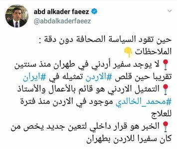 مدیر دفتر الجزیره در تهران ادعای العربیه را تکذیب کرد