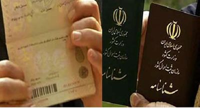اجرای طرح حذف کپی مدارک هویتی در سه استان
