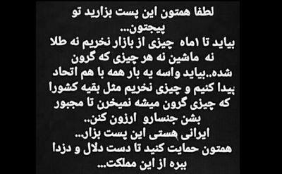 پیوستن هنرمندان به کمپین «#من_نمیخرم» +عکس