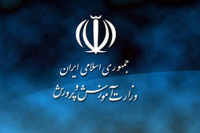 مجوز فعالیت واحد آموزشی دوره اول متوسطه غیردولتی غرب تهران لغو شد