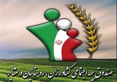 اعتبار ۲۴۰میلیارد ریالی برای بیمه روستاییان