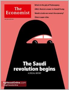 اصلاحات عربستانی روی جلد اکونومیست