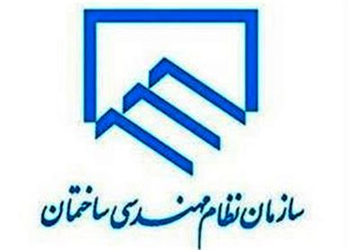 تایید حکم تعلیق رییس سابق نظام مهندسی تهران +سند