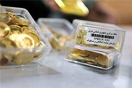 سود حاصل از پیش فروش سکه نصیب ۲درصد جامعه شد/ اصل پیش‌فروش سکه مردود است