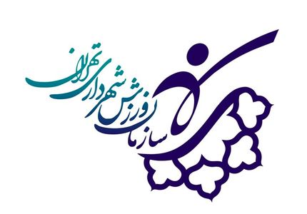 واکنش سازمان ورزش شهرداری تهران به اهدای ۲۰ بیلبورد به بهاره افشاری
