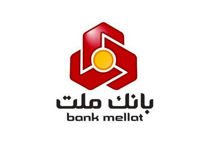 تغییر ساعت کار واحدهای بانک ملت در استان تهران