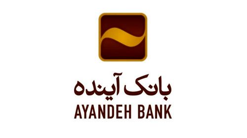 ساعات کاری بانک آینده در استان تهران تغییر کرد