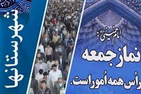 امامان جمعه: سپاه پاسداران دنیا را مبهوت اقتدار خود کرد