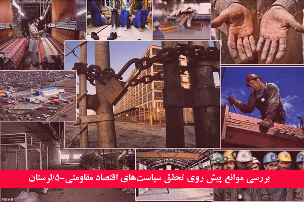 کارخانه‌ها شبیه قبرستان شده‌اند/سرمایه‌گذاران چمدان هجرت را بستند