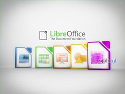 دانلود نرم افزار LibreOffice  رقیب قدرتمند آفیس!