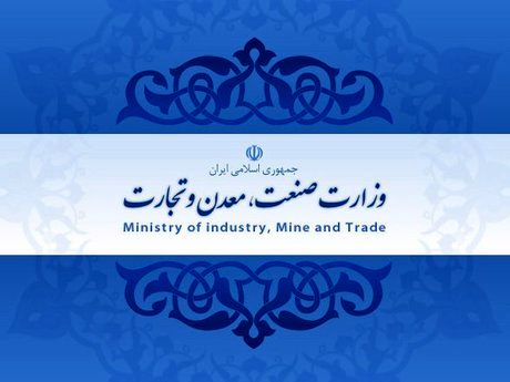 تکلیف مجلس به وزارت صنعت برای راه‌اندازی سامانه مقررات تجاری