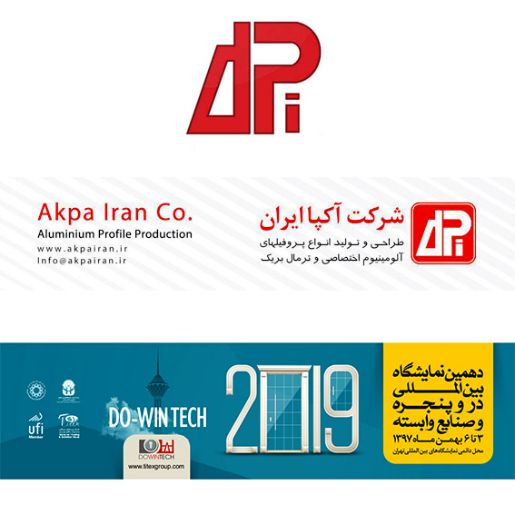 دعوت به بازدید از غرفه شرکت آکپا ایران