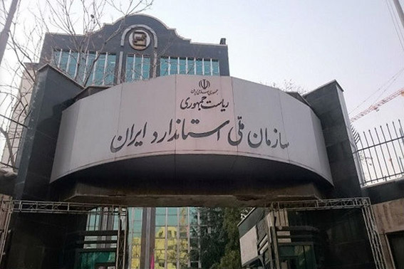 اطلاعیه جدید سازمان ملی استاندارد ایران در مورد استفاده از شیشه در ساختمان‌ها